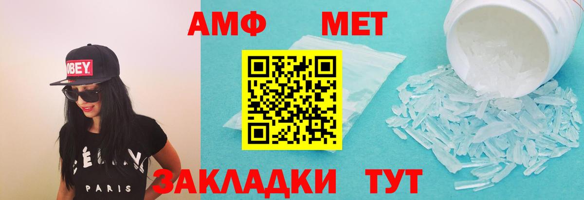 Амфетамин Розовый  Вход с VPN  Амфетамин  Кувандык 