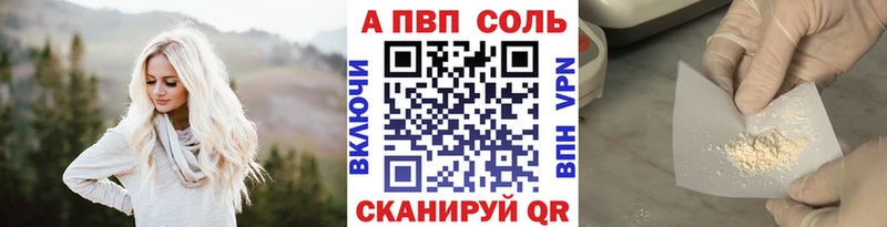 это состав  Кувандык  Alfa_PVP кристаллы 