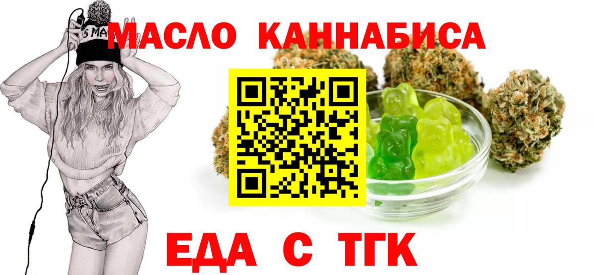 Кувандык  Canna-Cookies конопля  Вход с VPN 