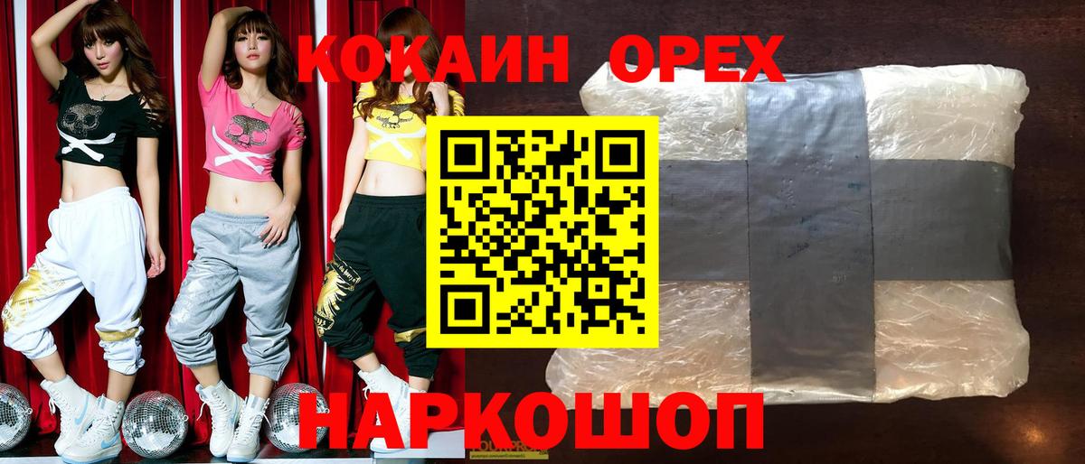 COCAIN Columbia  Кокаин Колумбийский  Кувандык  Вход с VPN 