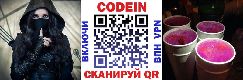 Кодеин напиток Lean (лин) закладка Кувандык