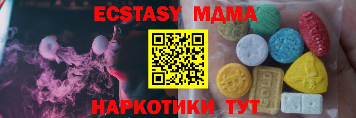 ЭКСТАЗИ 280 MDMA Кувандык