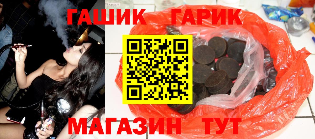 ГАШИШ гарик Кувандык