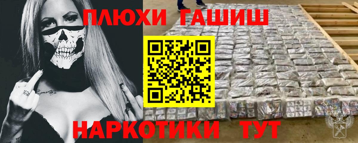 ГАШИШ  Кодеин  Вход с VPN  МЕФ кристаллы  Кокаин  Alpha-PVP СОЛЬ   Кувандык  Конопля  Мефедрон 