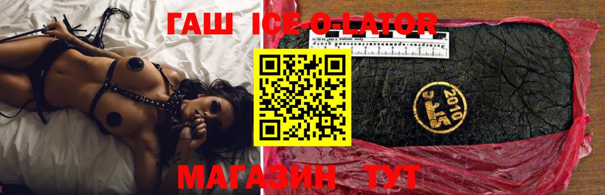 Кувандык  Гашиш  Вход с VPN  ГАШ ice o lator  Гашиш Изолятор 