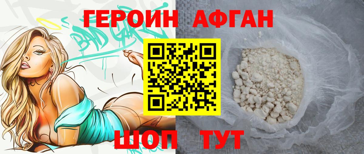 Кувандык  ГЕРОИН хмурый  Вход с VPN 