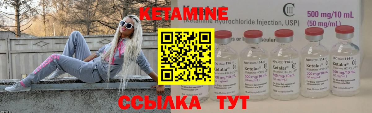 КЕТАМИН ketamine Кувандык