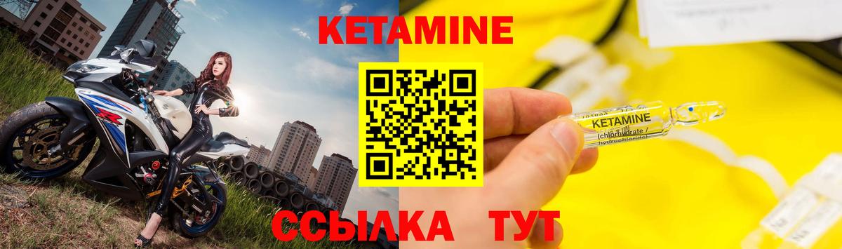 Кетамин VHQ  Вход с VPN  Кувандык 