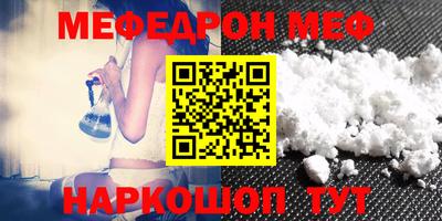 мефедрон Жуковский