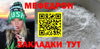 мефедрон Жуковский