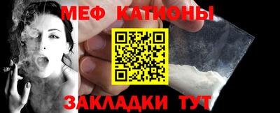 мефедрон Жуковский