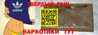 гашишное масло Заволжье