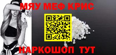 мефедрон Жуковский