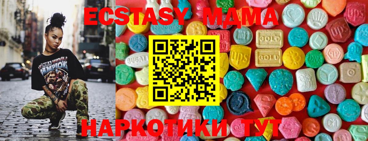 MDMA молли  MDMA  MDMA Molly  Кувандык  Вход с VPN 