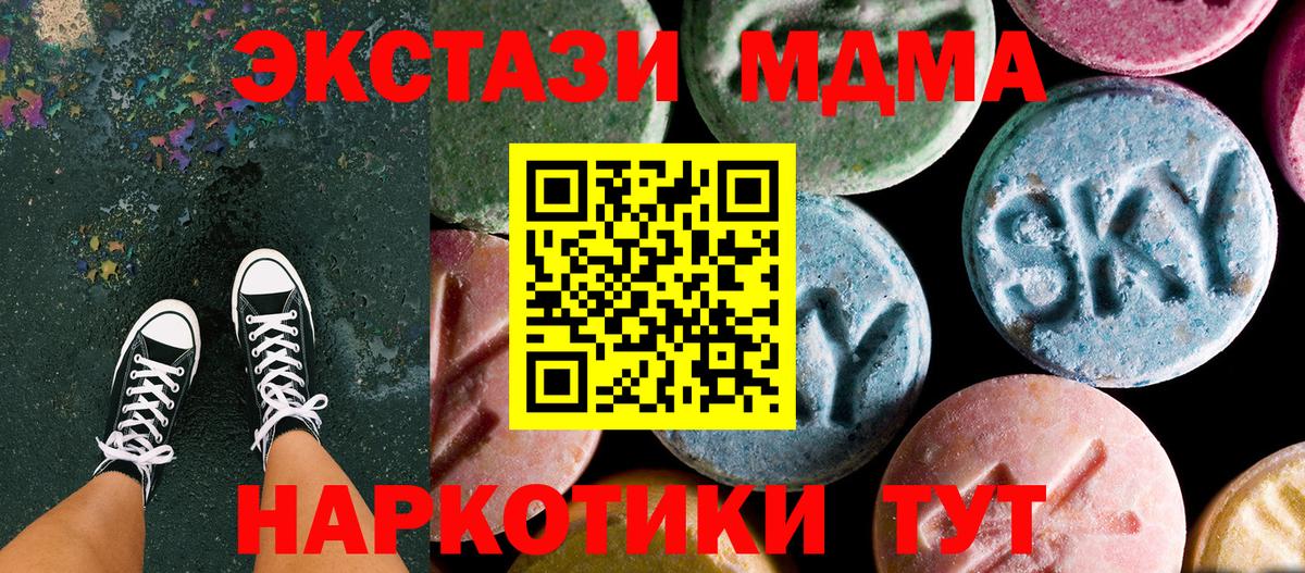 МДМА crystal Кувандык
