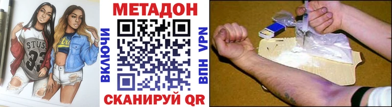 МЕТАДОН белоснежный ОМГ ОМГ ссылка Кувандык