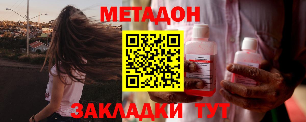 Метадон methadone  МЕТАДОН кристалл  Кувандык  Вход с VPN 