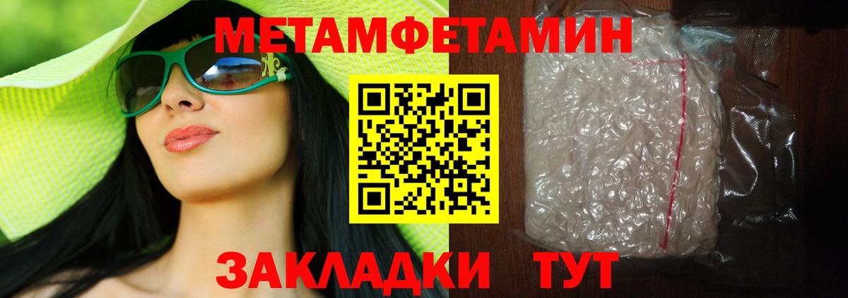 Метамфетамин мет  Вход с VPN  Кувандык 