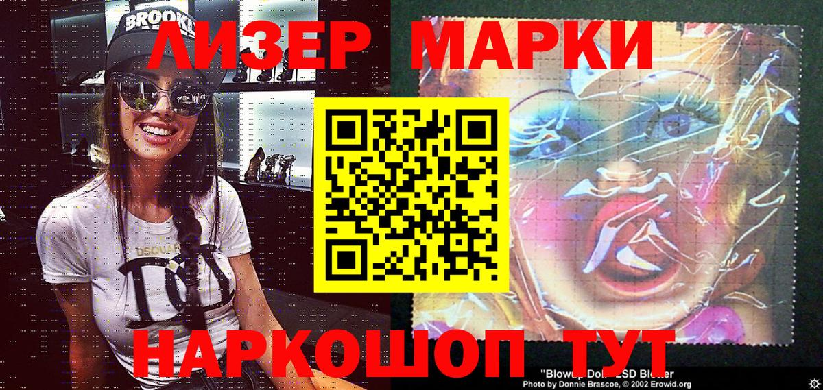 Марки N-bome 1500мкг Кувандык