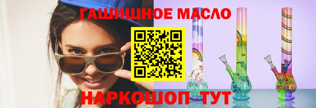 Кувандык  купить  сайты  Вход с VPN  ТГК THC oil 