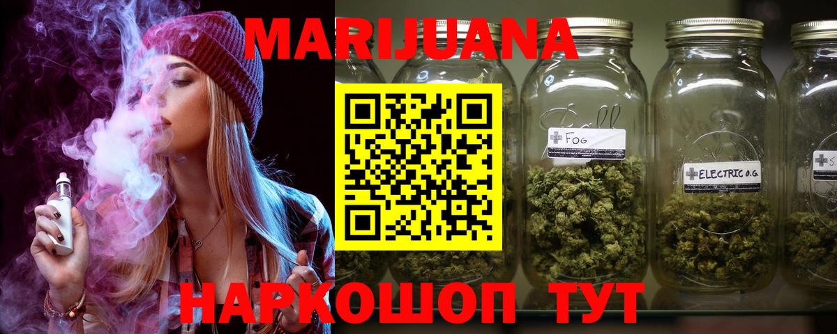 Бошки Шишки Ganja Кувандык