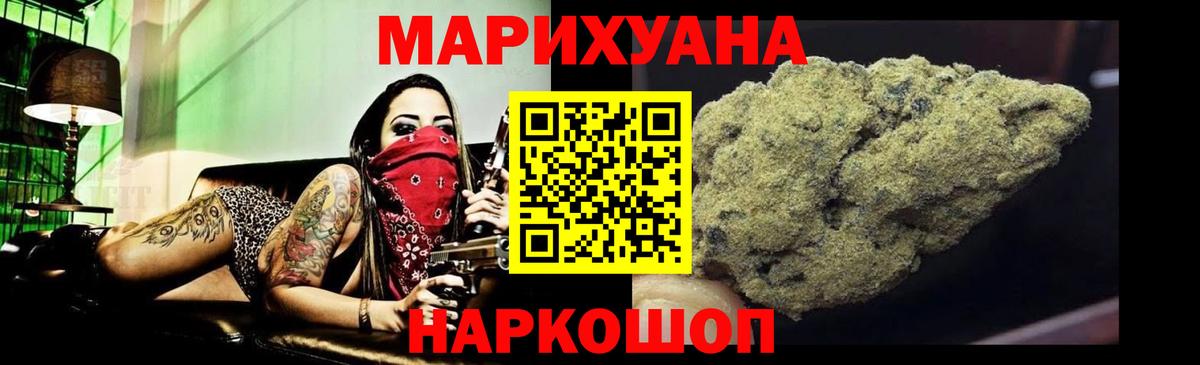 Кувандык  Конопля THC 21%  МАРИХУАНА MAZAR  Вход с VPN  Марихуана Bruce Banner 